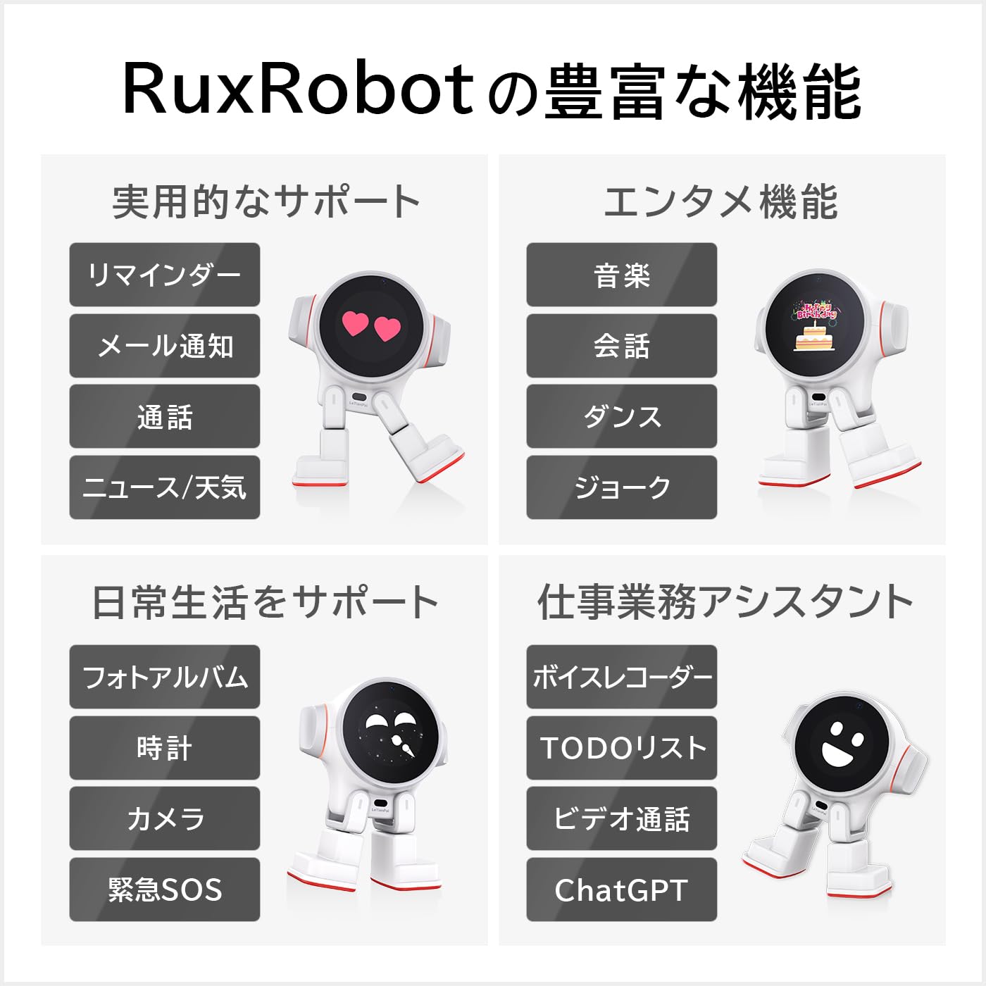 Amazon.co.jp: 【ChatGPT搭載】Rux Robot（ラックスロボット